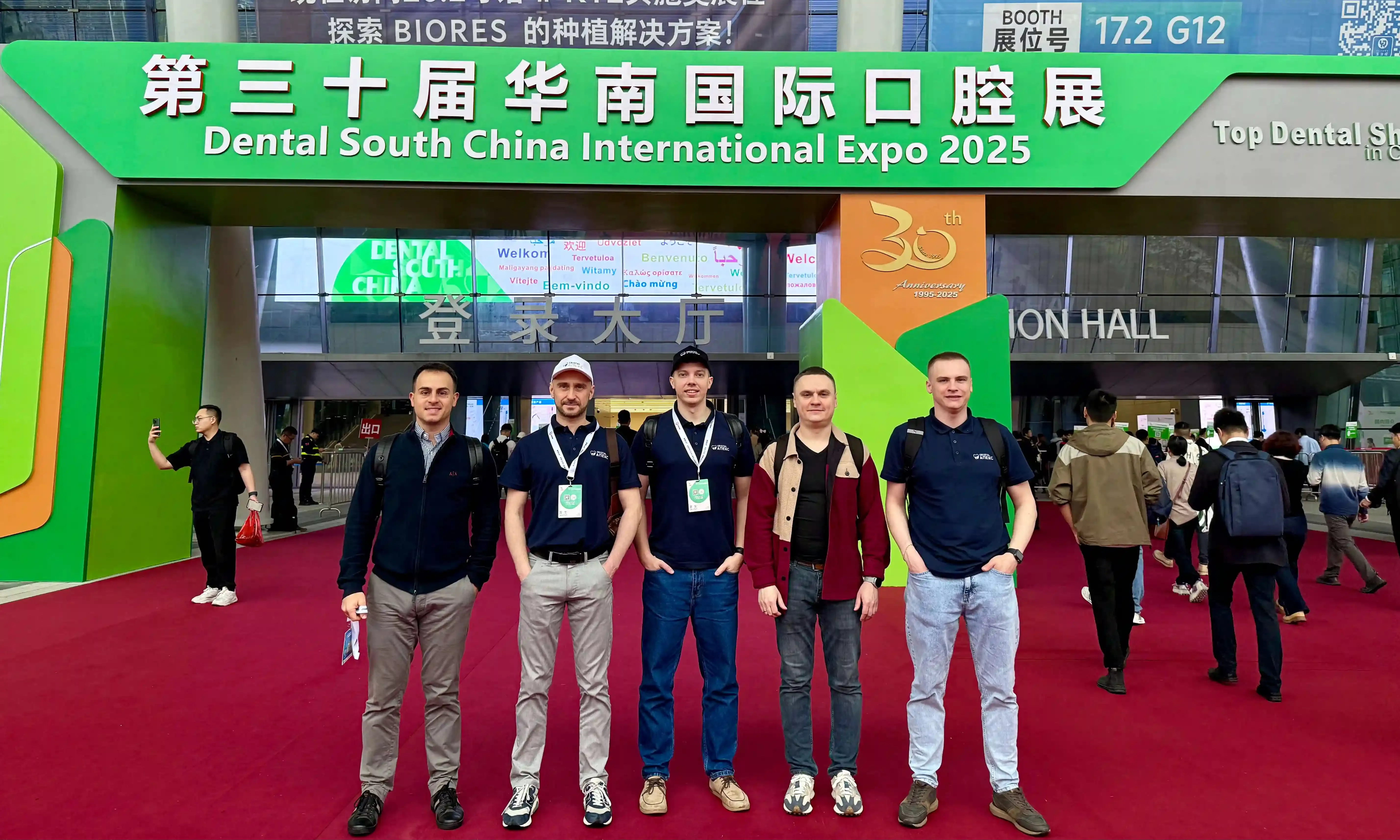 команда участников на фоне входа в Dental South China 2025